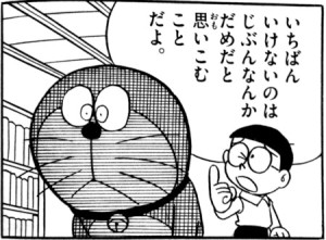 自分に自信を持つ-300x221