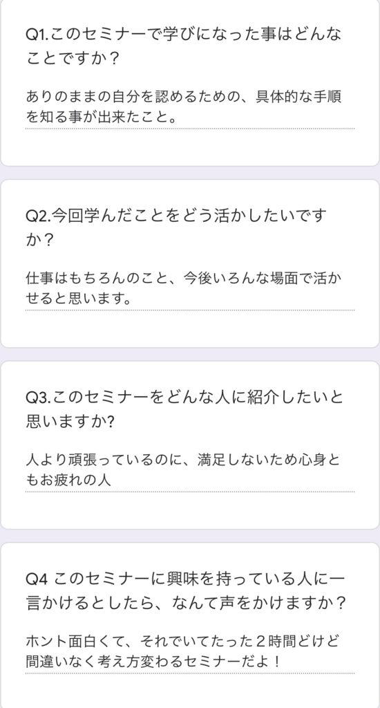 ありのままの自分を認めるための、具体的な手順を知ることができた